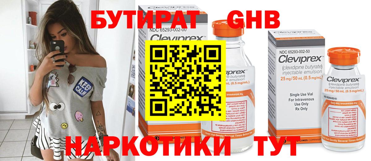 Бутират буратино  Вход с VPN  Бутират  Сертолово 