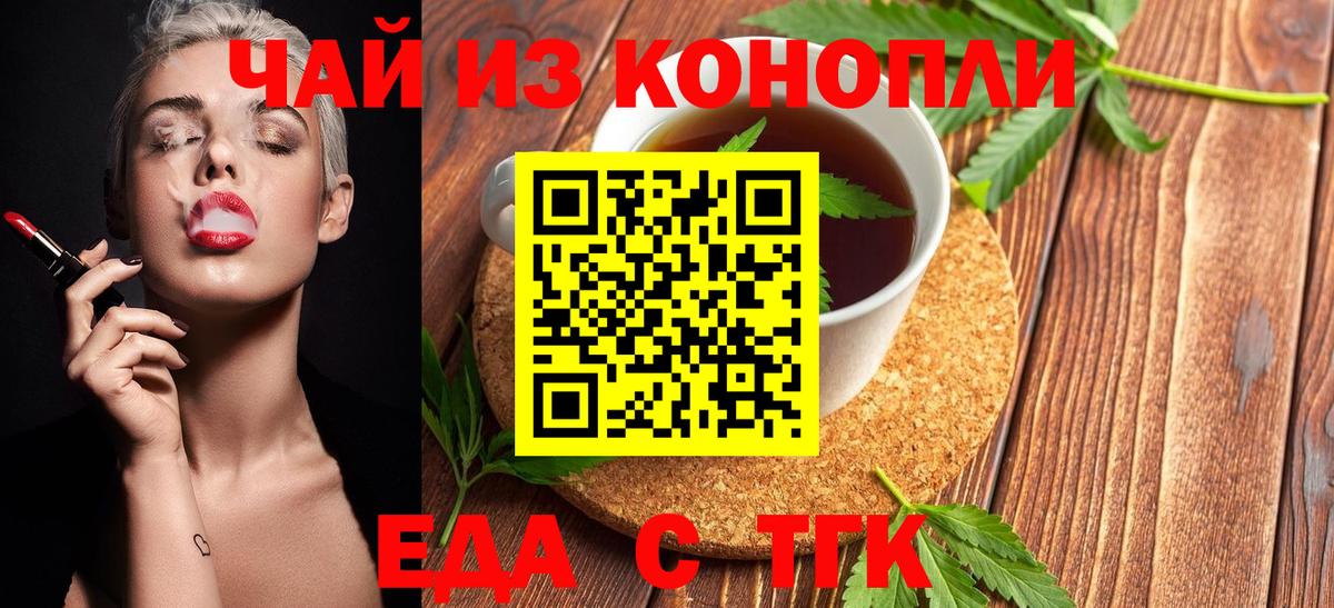 Печенье с ТГК конопля  Вход с VPN  Сертолово 