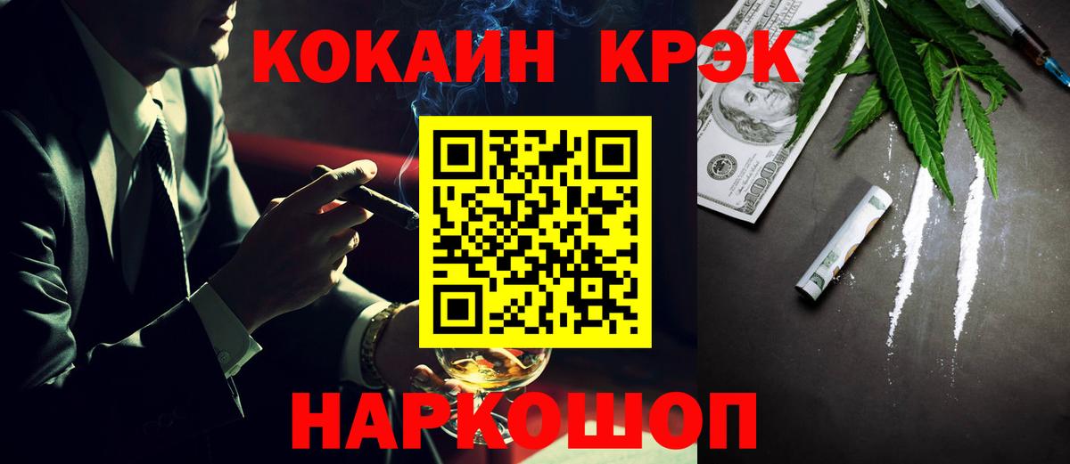 Cocaine FishScale Сертолово