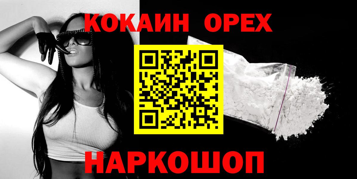 COCAIN 98%  COCAIN 99%  Вход с VPN  Сертолово 
