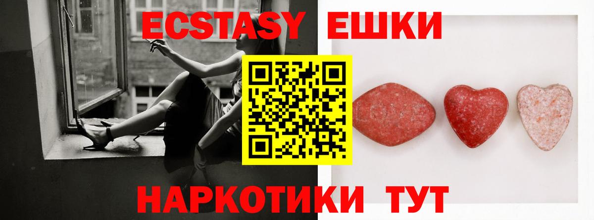 Сертолово  ЭКСТАЗИ ешки  hydra как войти  Вход с VPN  Экстази DUBAI  Ecstasy 