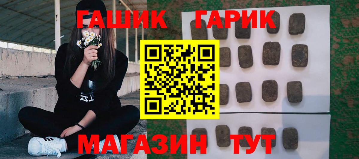ГАШИШ Изолятор  Гашиш  хочу   Вход с VPN  ГАШ hashish  Сертолово 