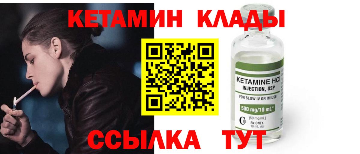 Сертолово  КЕТАМИН VHQ  Кетамин VHQ  мориарти какой сайт  Вход с VPN 