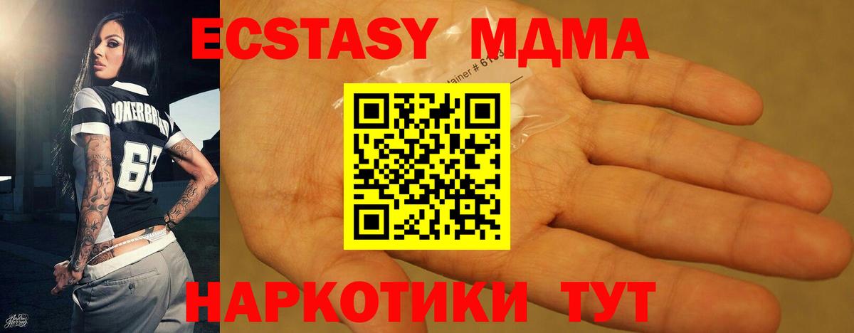МДМА VHQ  MDMA crystal  Сертолово  Вход с VPN 