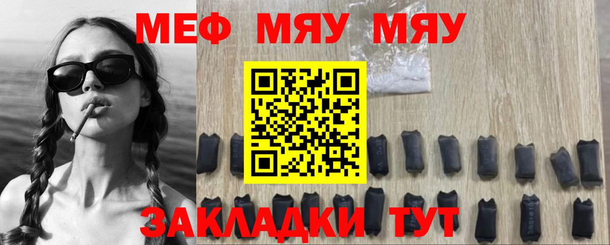МЕФ кристаллы Сертолово