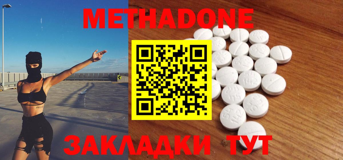 МЕТАДОН мёд  Вход с VPN  Сертолово  Метадон белоснежный 