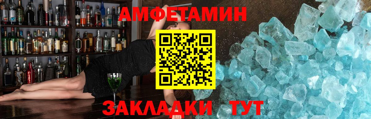 МЕТАМФЕТАМИН Декстрометамфетамин 99.9%  МЕТАМФЕТАМИН Декстрометамфетамин 99.9%  Вход с VPN  Сертолово 