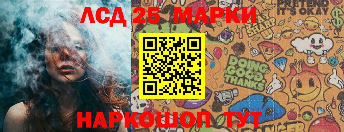 Марки 25I-NBOMe 1,5мг Сертолово