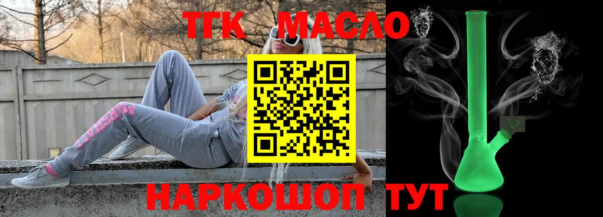 Сертолово  Дистиллят ТГК вейп  Вход с VPN 